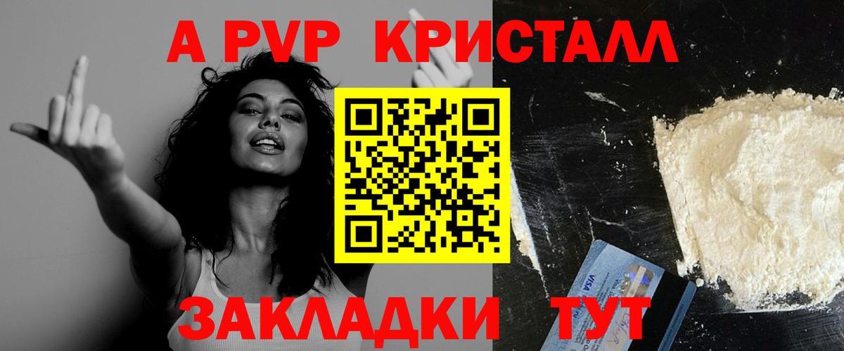 APVP Соль Домодедово