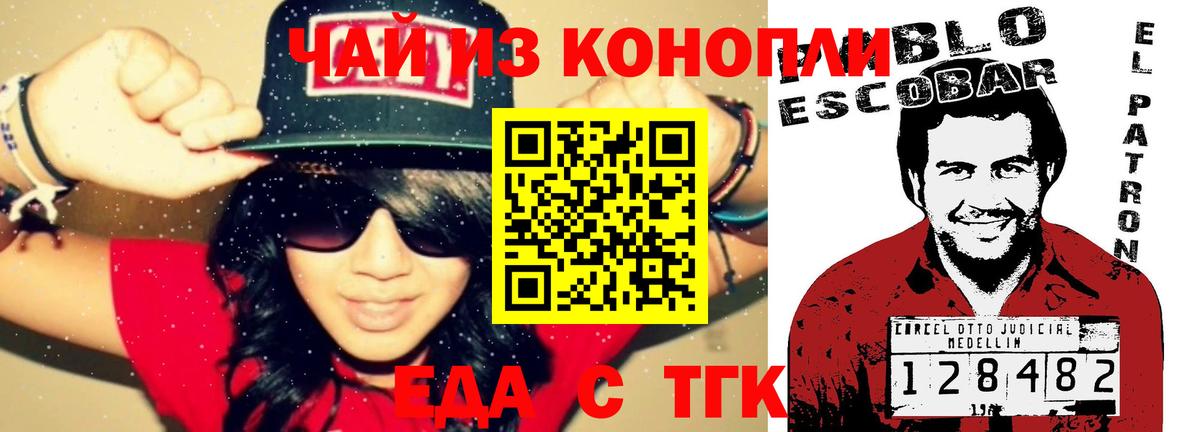 Домодедово  Печенье с ТГК марихуана  Вход с VPN 