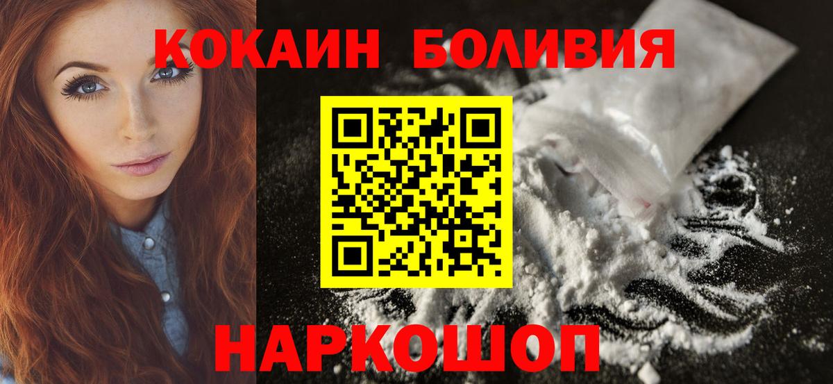Кокаин 99%  Вход с VPN  COCAIN  Домодедово  COCAIN Эквадор 