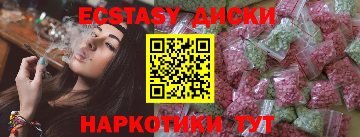 ЭКСТАЗИ MDMA Домодедово