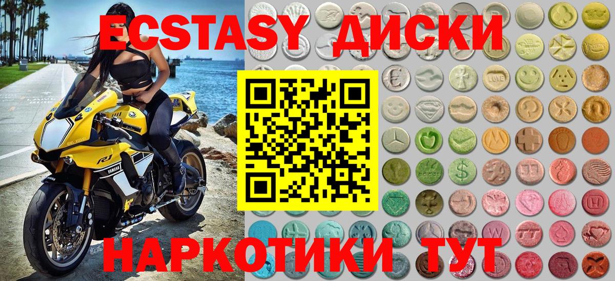 ЭКСТАЗИ диски  Ecstasy Punisher  Ecstasy  Домодедово  Вход с VPN 