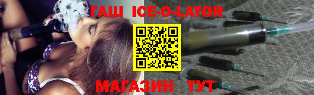 Домодедово  ГАШ ice o lator  ГАШИШ AMNESIA HAZE  Вход с VPN 
