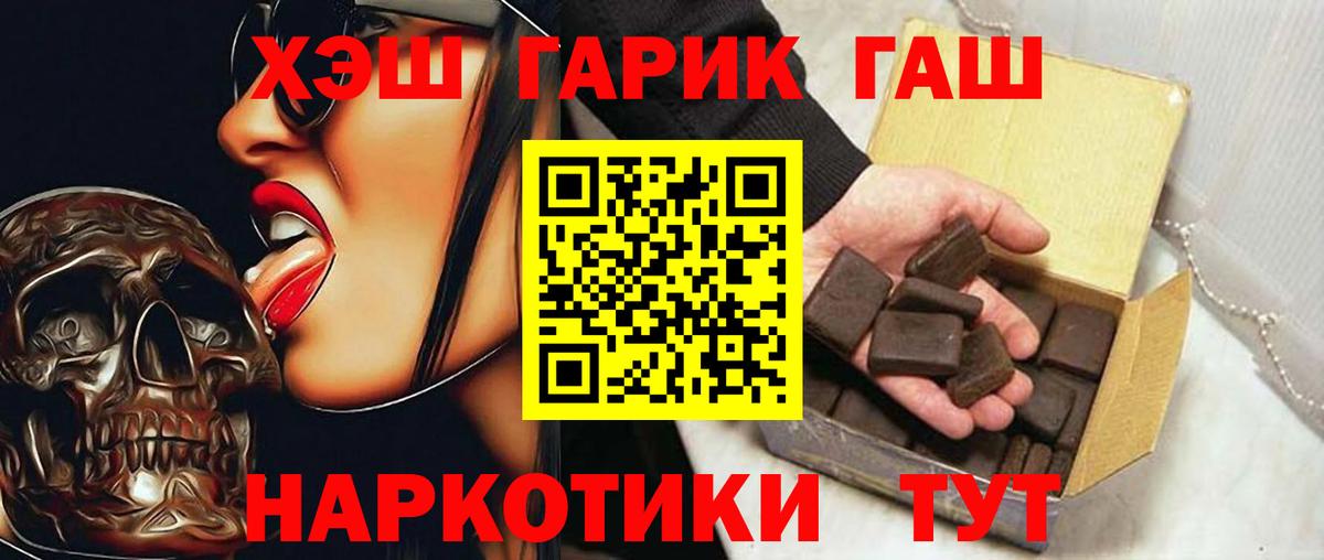 ГАШ Ice-O-Lator Домодедово