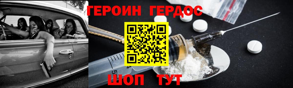 ГЕРОИН Афган Домодедово