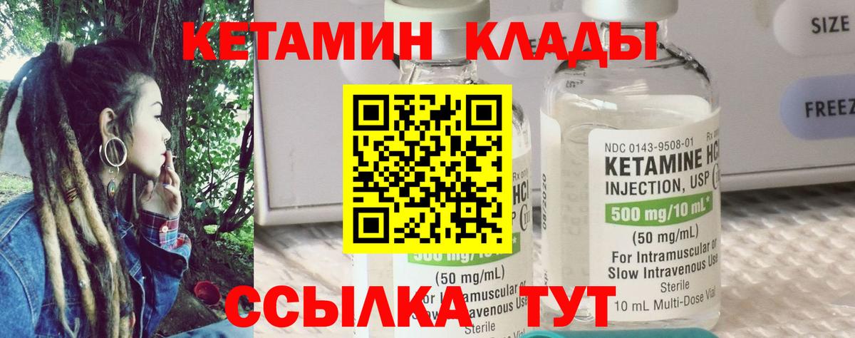 Кетамин VHQ Домодедово