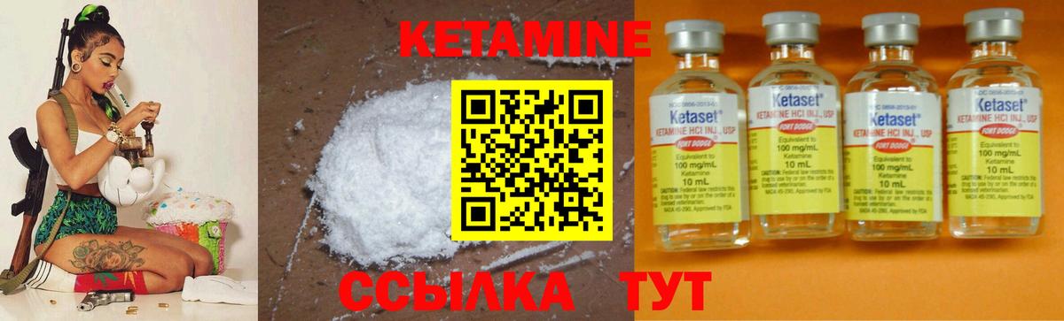 Домодедово  Кетамин ketamine  Вход с VPN 