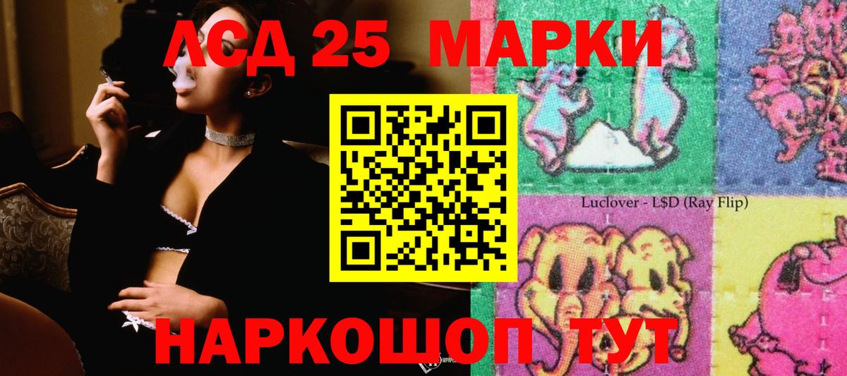 ЛСД экстази кислота  ЛСД экстази кислота  Вход с VPN  Лсд 25 экстази  Домодедово 
