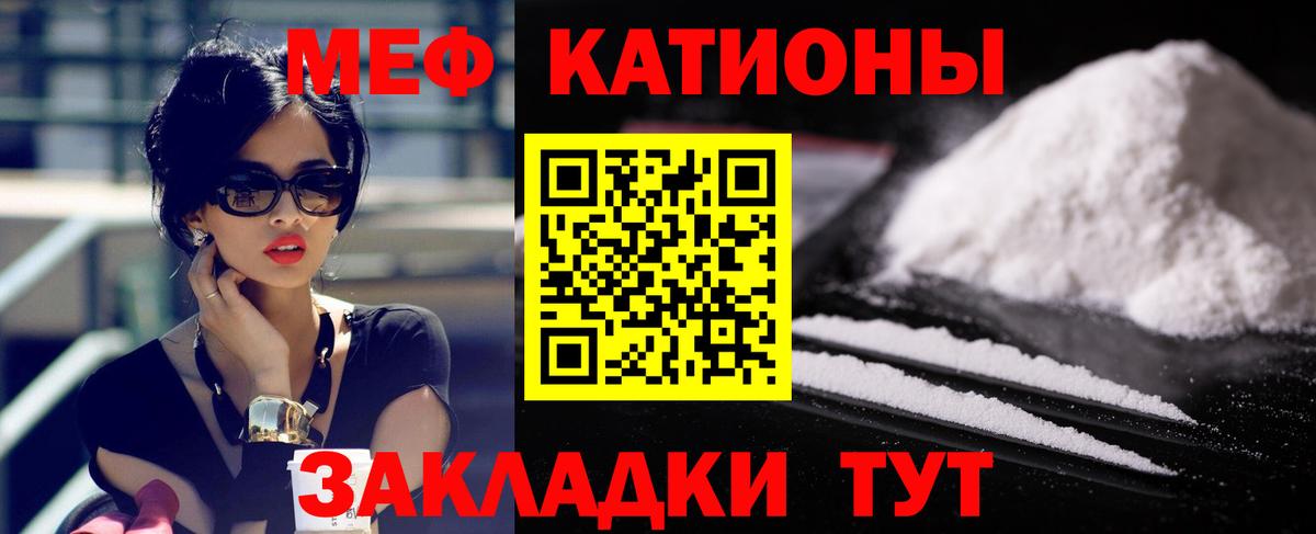Мефедрон кристаллы Домодедово