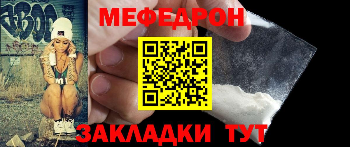 Мефедрон mephedrone  Вход с VPN  Домодедово  Меф  МЕФ mephedrone 