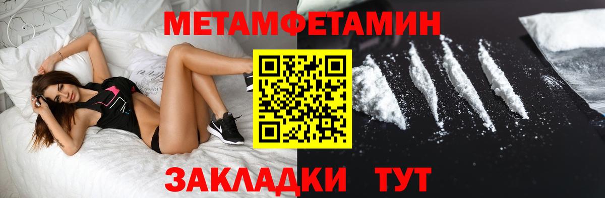 Метамфетамин винт  Метамфетамин  Домодедово  Вход с VPN  Метамфетамин винт 