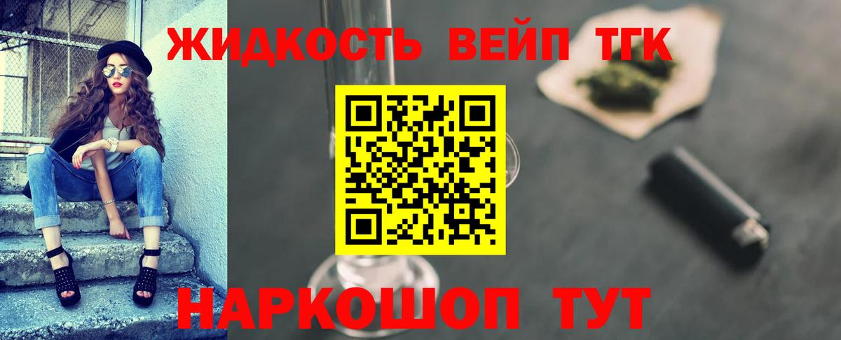 Дистиллят ТГК жижа Домодедово